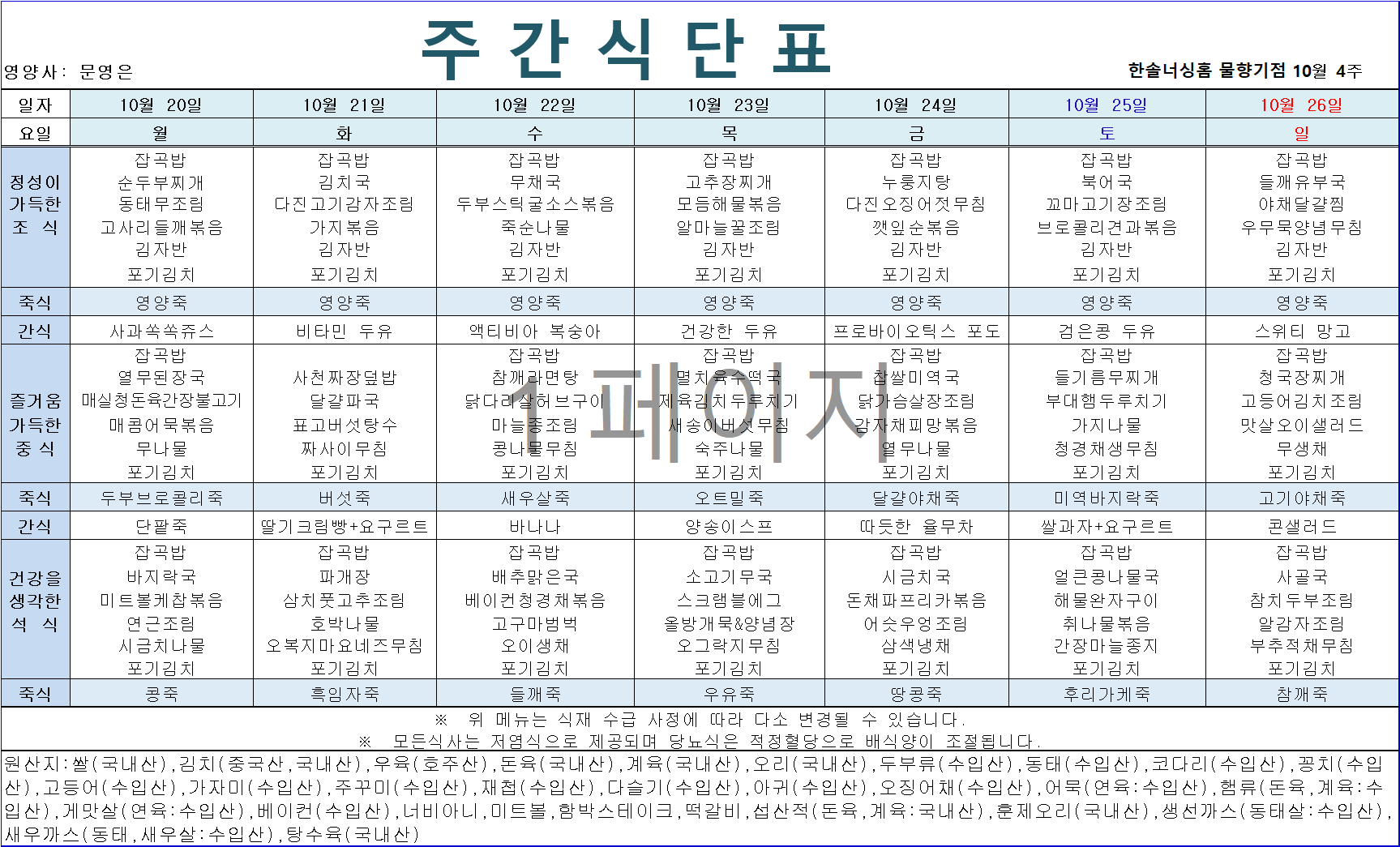 2105729447_83RFmOQD_676467bfbcbdd832ed57c542d344bf338f500074.png 이미지크게보기