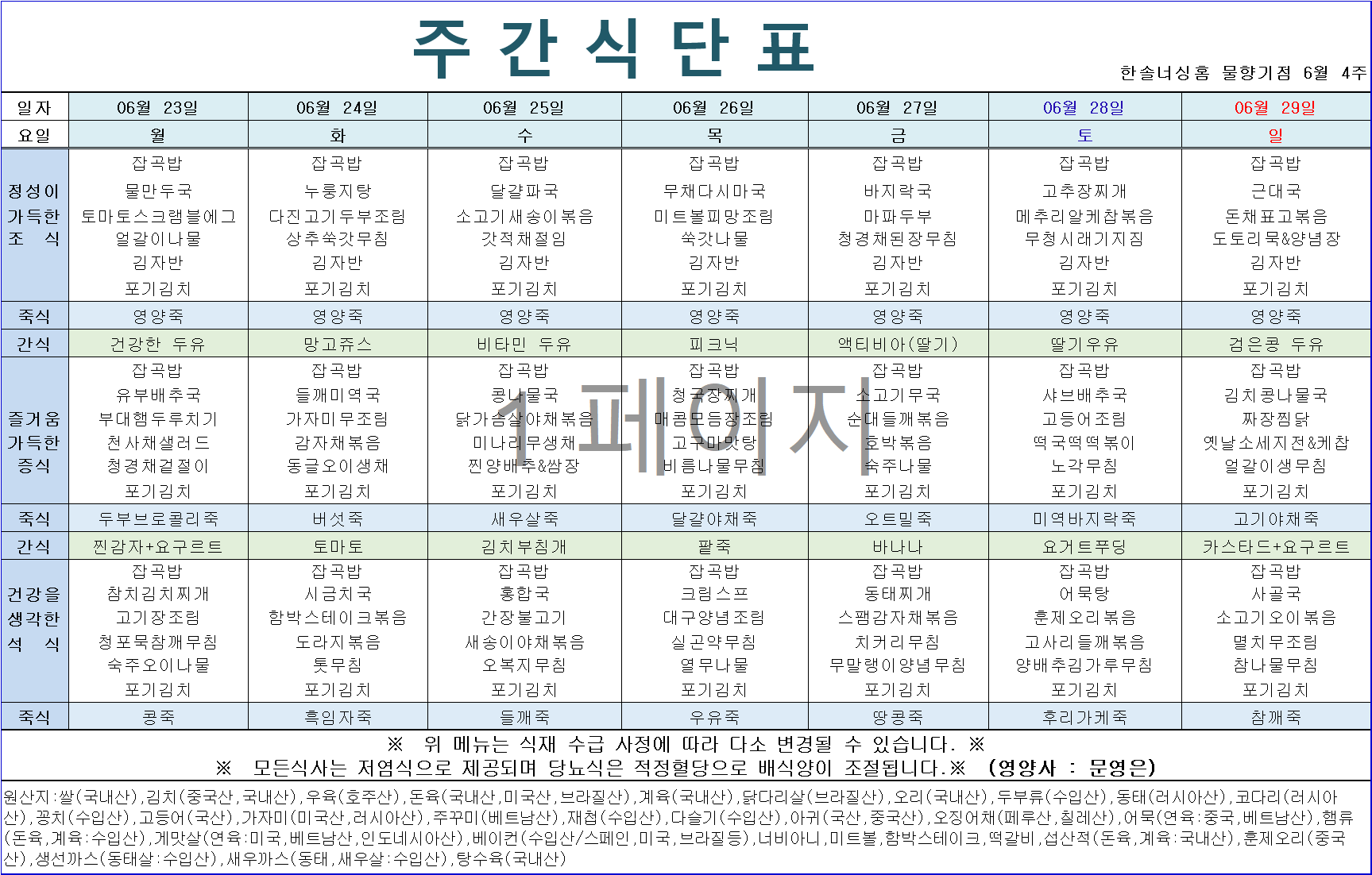 2105729447_WKg4TMdZ_87ebe9a16faf2c93ef99c27737ae7c239c18ff06.png 이미지크게보기