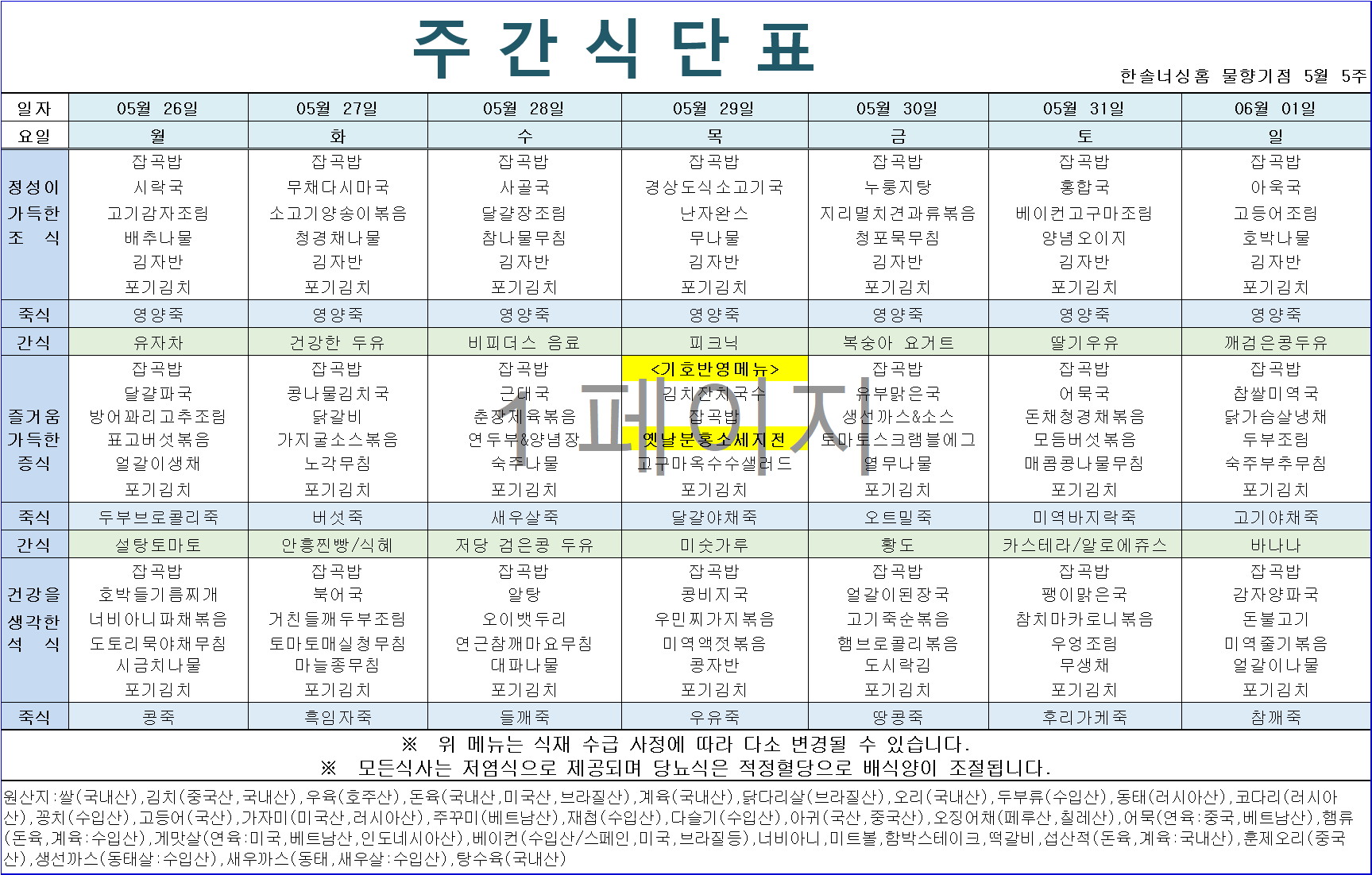 2105729447_anyCSYAU_bd44d65ff514a549adb07d6405626a648c902830.png 이미지크게보기