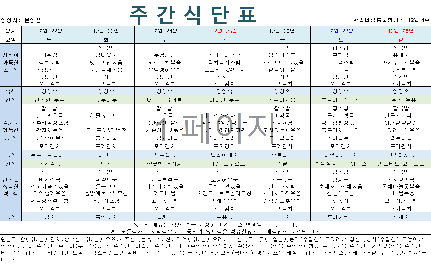 2105729447_m8dADgwt_615bb9b8f0d4624582722d7d55f94c1f474ff05b.png 이미지크게보기