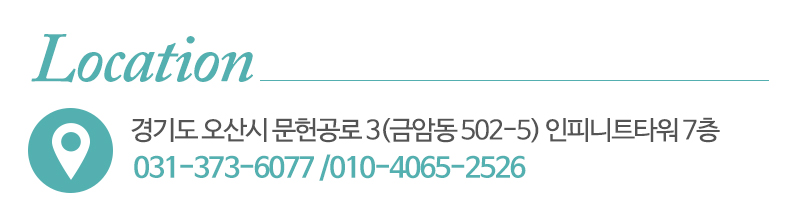 한솔너싱홈 물향기점_상단_주소