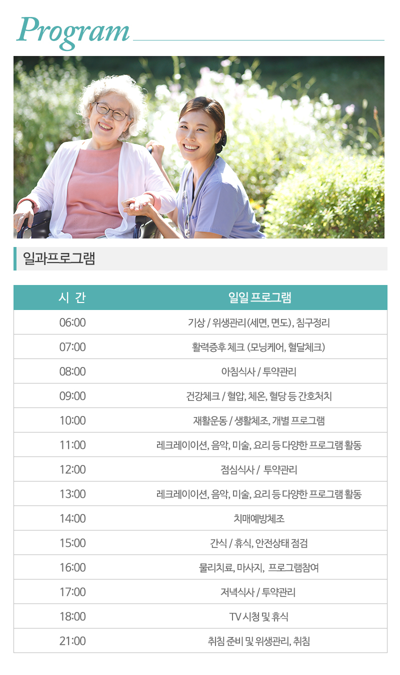 한솔너싱홈 물향기점_내용