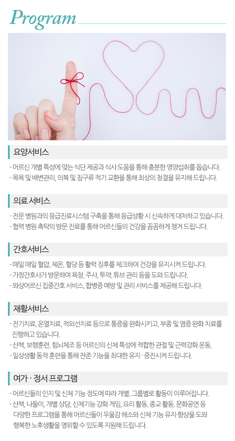 한솔너싱홈 물향기점_내용