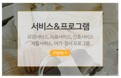 한솔너싱홈 물향기점_메인중간_프로그램