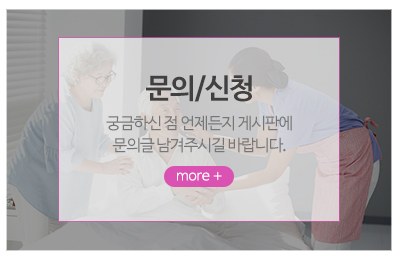 한솔너싱홈 물향기점_메인중간_상담문의