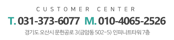 한솔너싱홈 물향기점_고객센터_전화