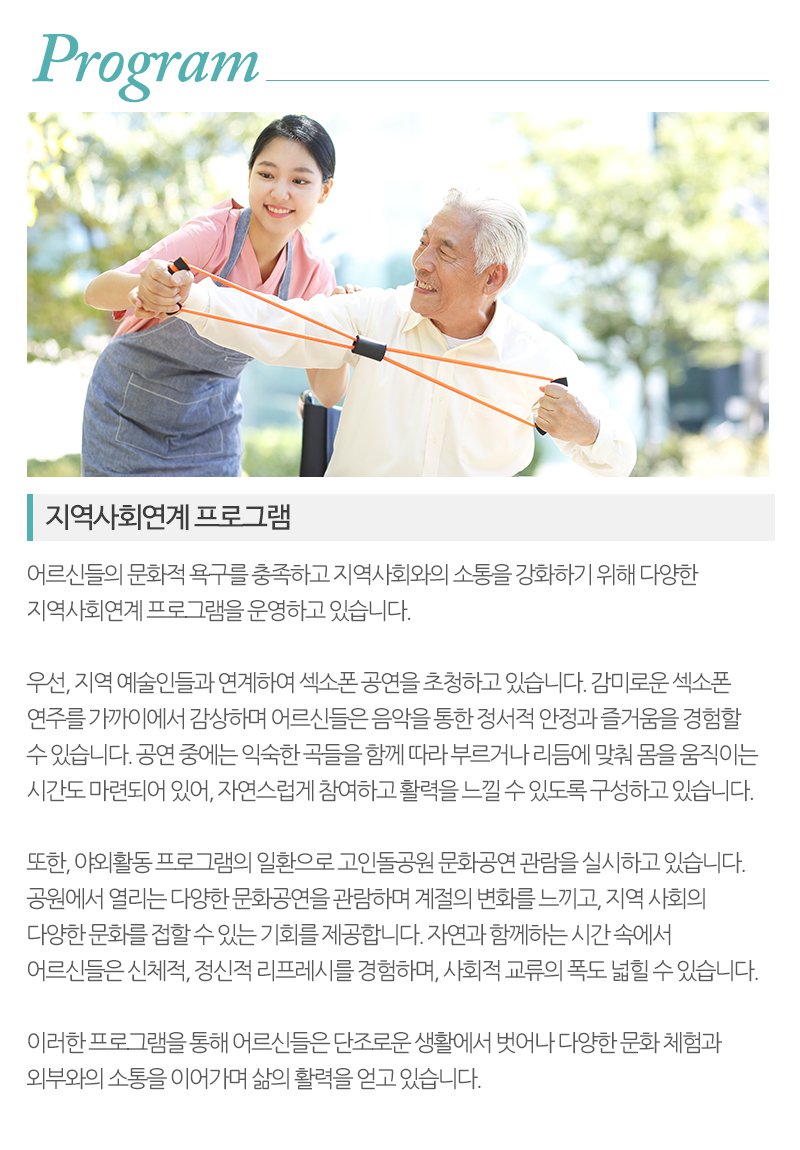 한솔너싱홈 물향기점_내용