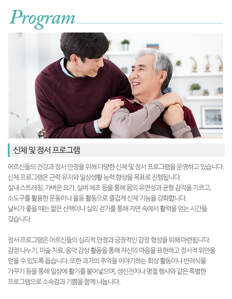 한솔너싱홈 물향기점_내용