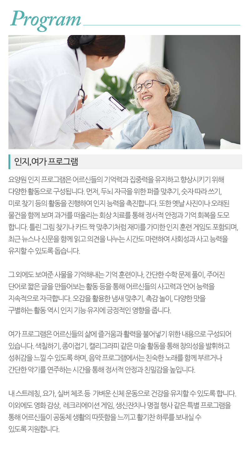 한솔너싱홈 물향기점_내용